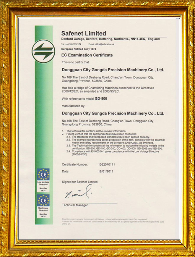 3C認證證書(shū)