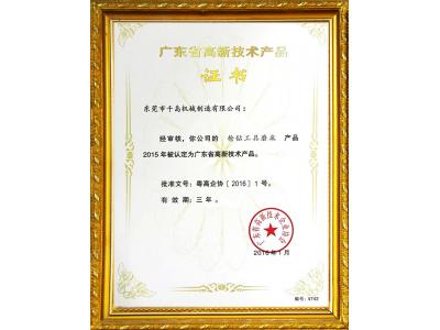 槍鉆工具磨技術(shù)認證